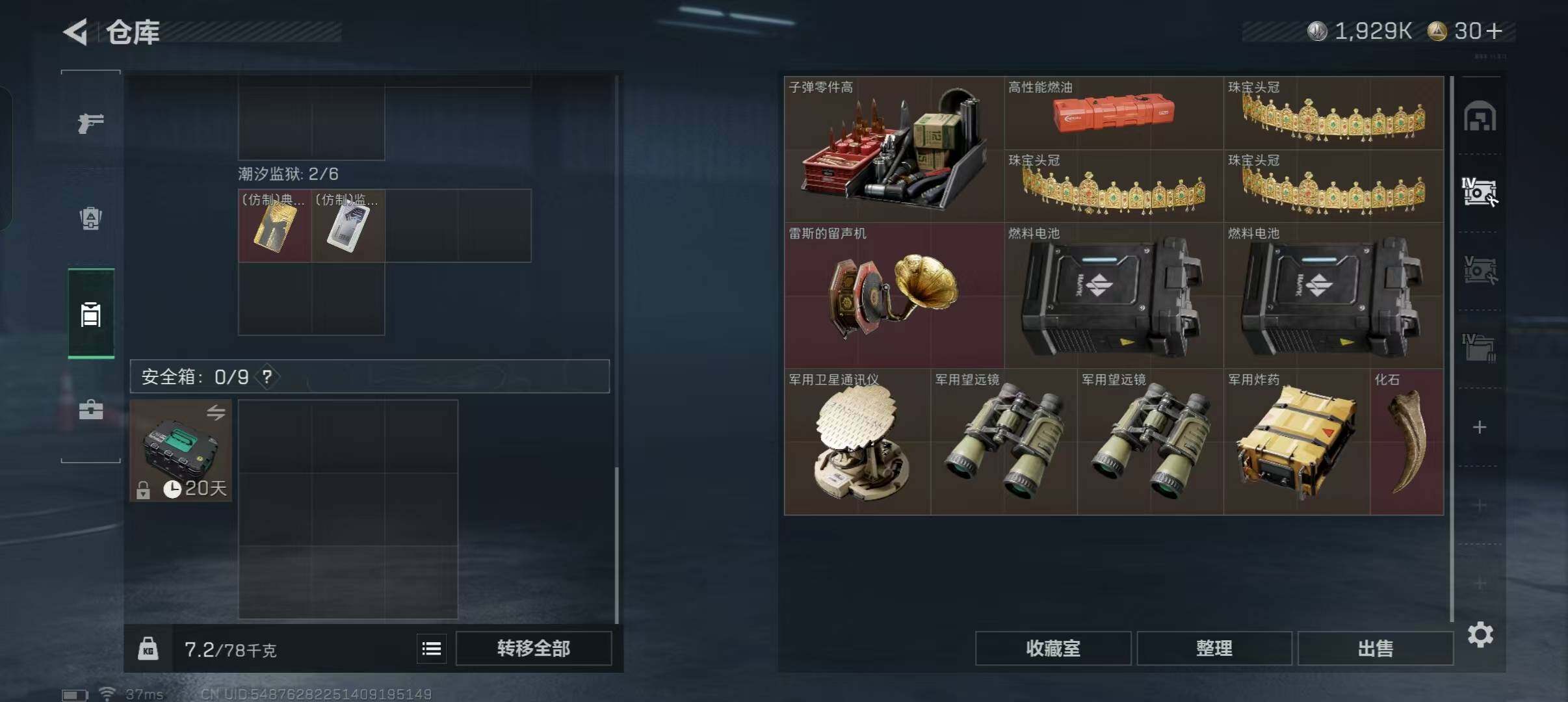 SJZQM46158三角洲行动账号详情图8 SJZQM46158三角洲行动账号详情图8