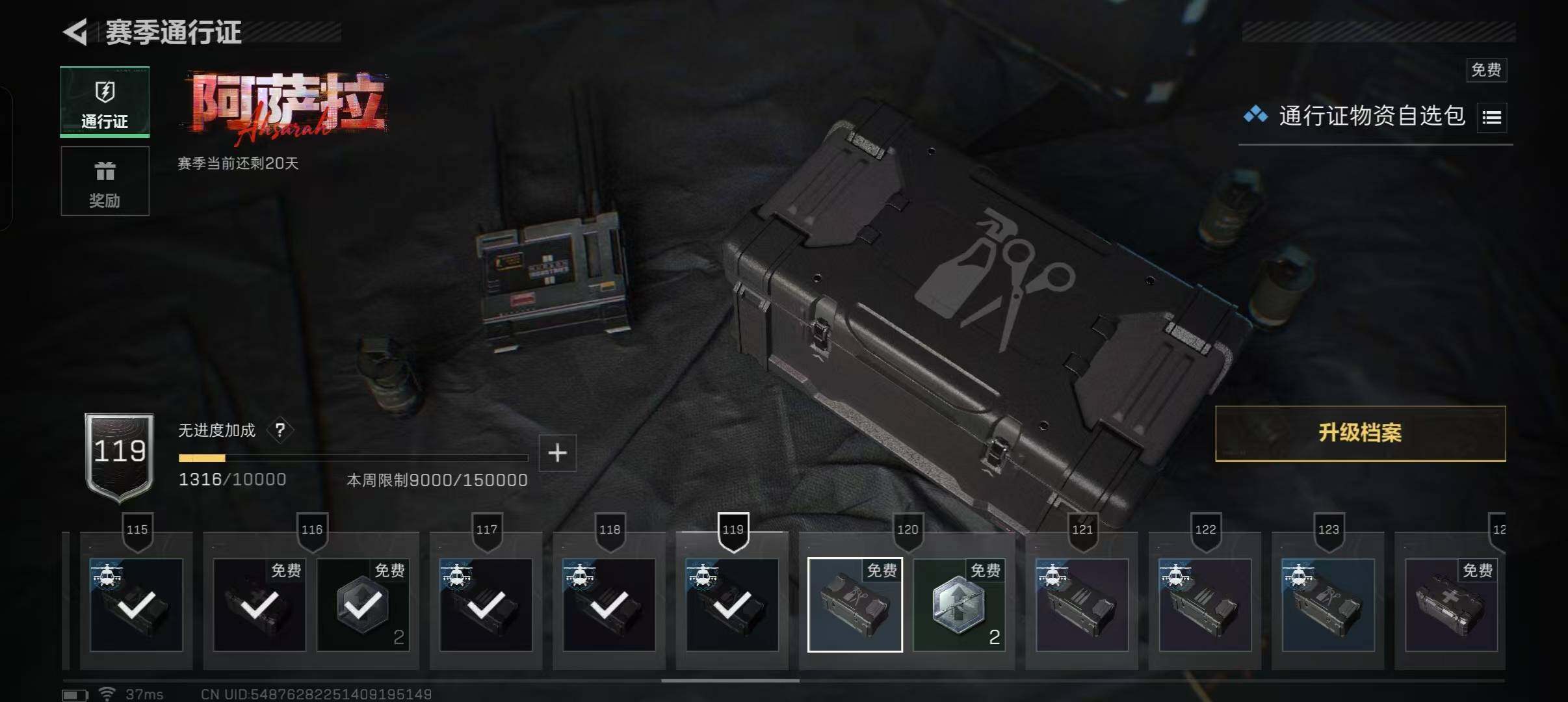 SJZQM46158三角洲行动账号详情图12 SJZQM46158三角洲行动账号详情图12