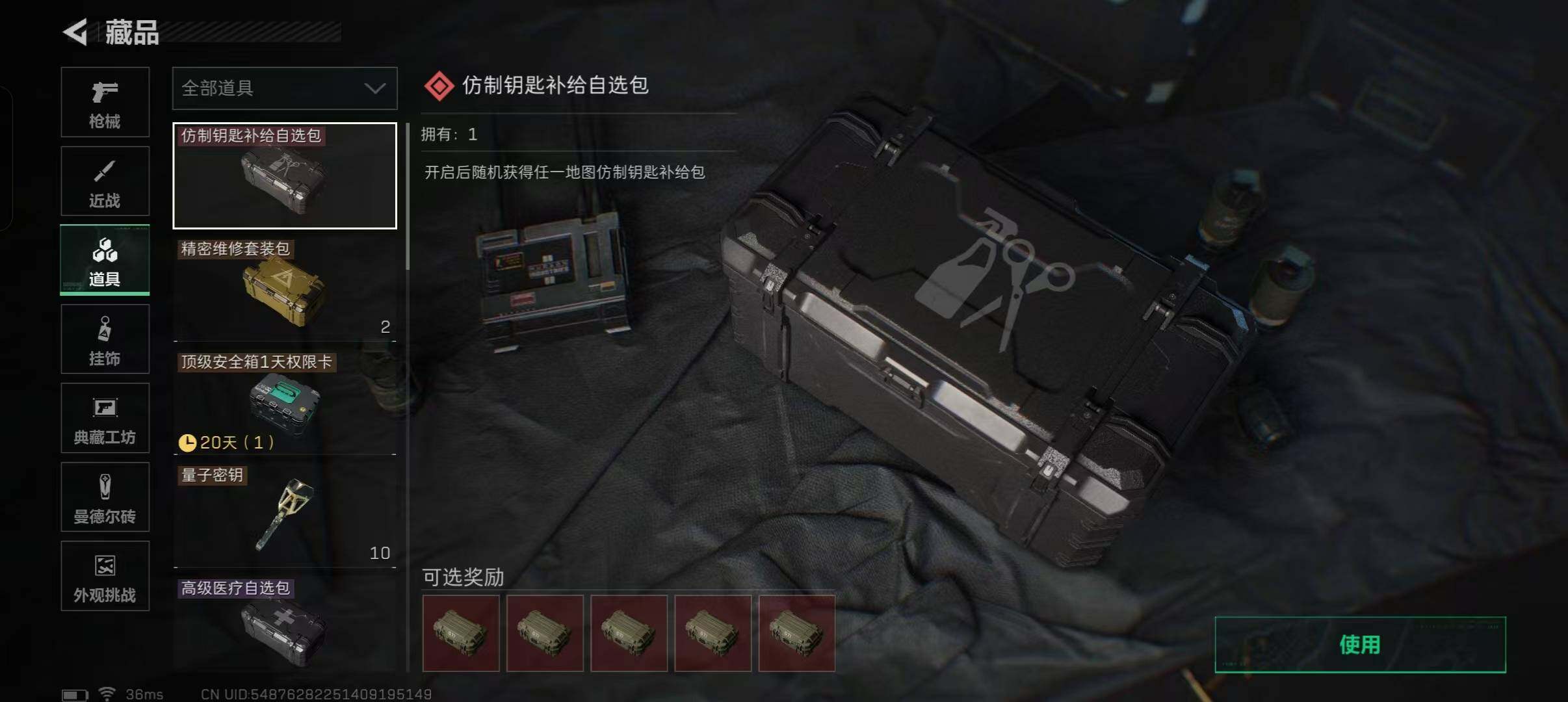 SJZQM46158三角洲行动账号详情图15 SJZQM46158三角洲行动账号详情图15