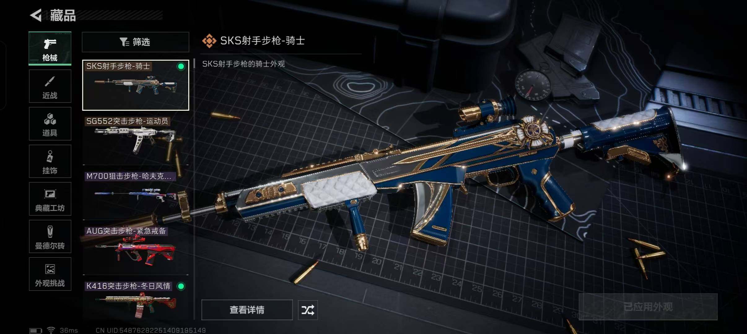 SJZQM46158三角洲行动账号详情图17 SJZQM46158三角洲行动账号详情图17