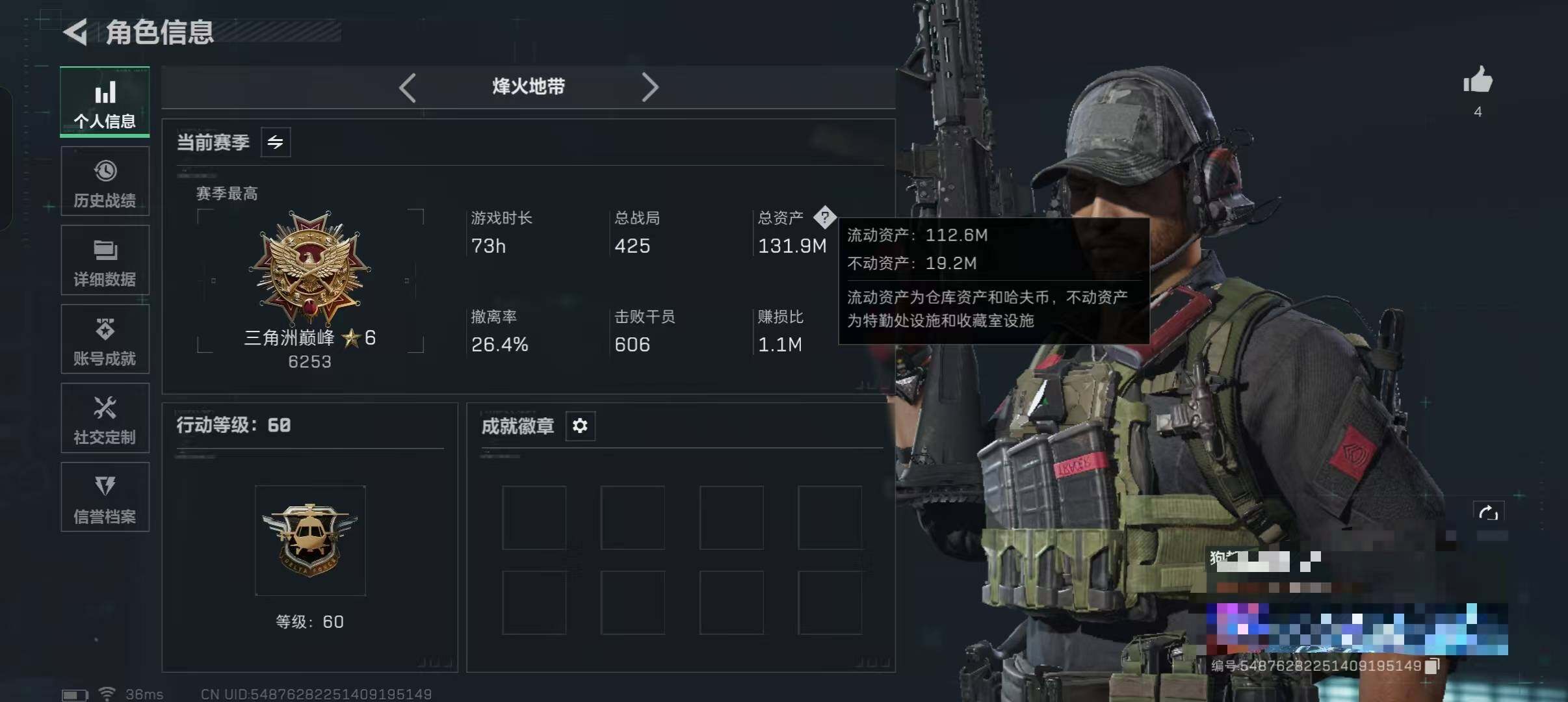 SJZQM46158三角洲行动账号详情图4 SJZQM46158三角洲行动账号详情图4