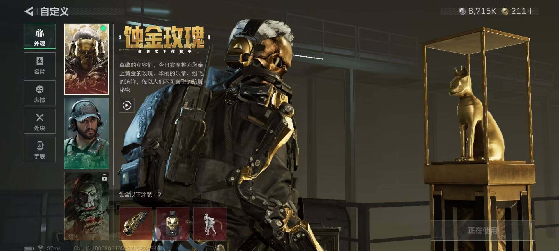 SJZQM46042三角洲行动账号详情图5