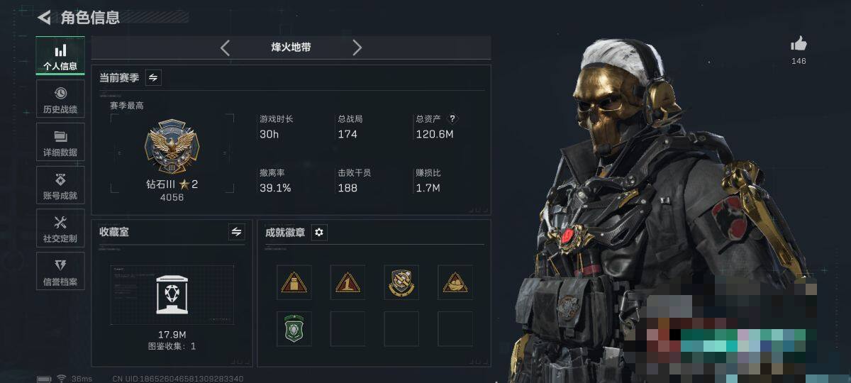 SJZQM46042三角洲行动账号详情图4