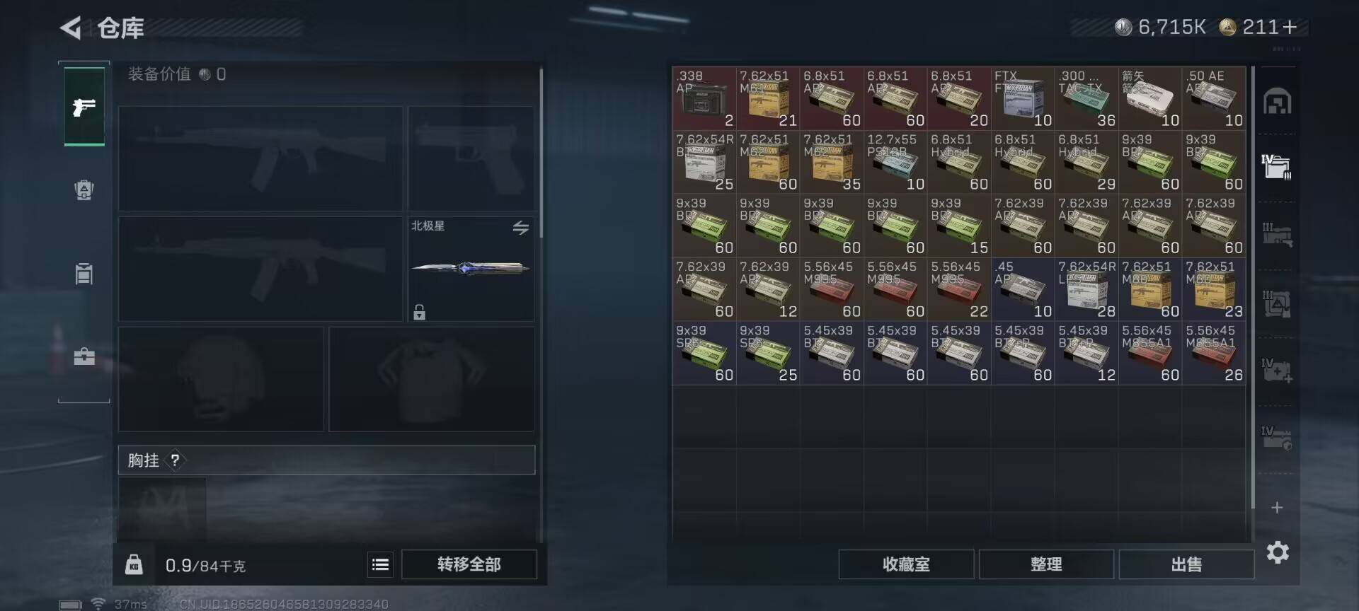 SJZQM46042三角洲行动账号详情图15