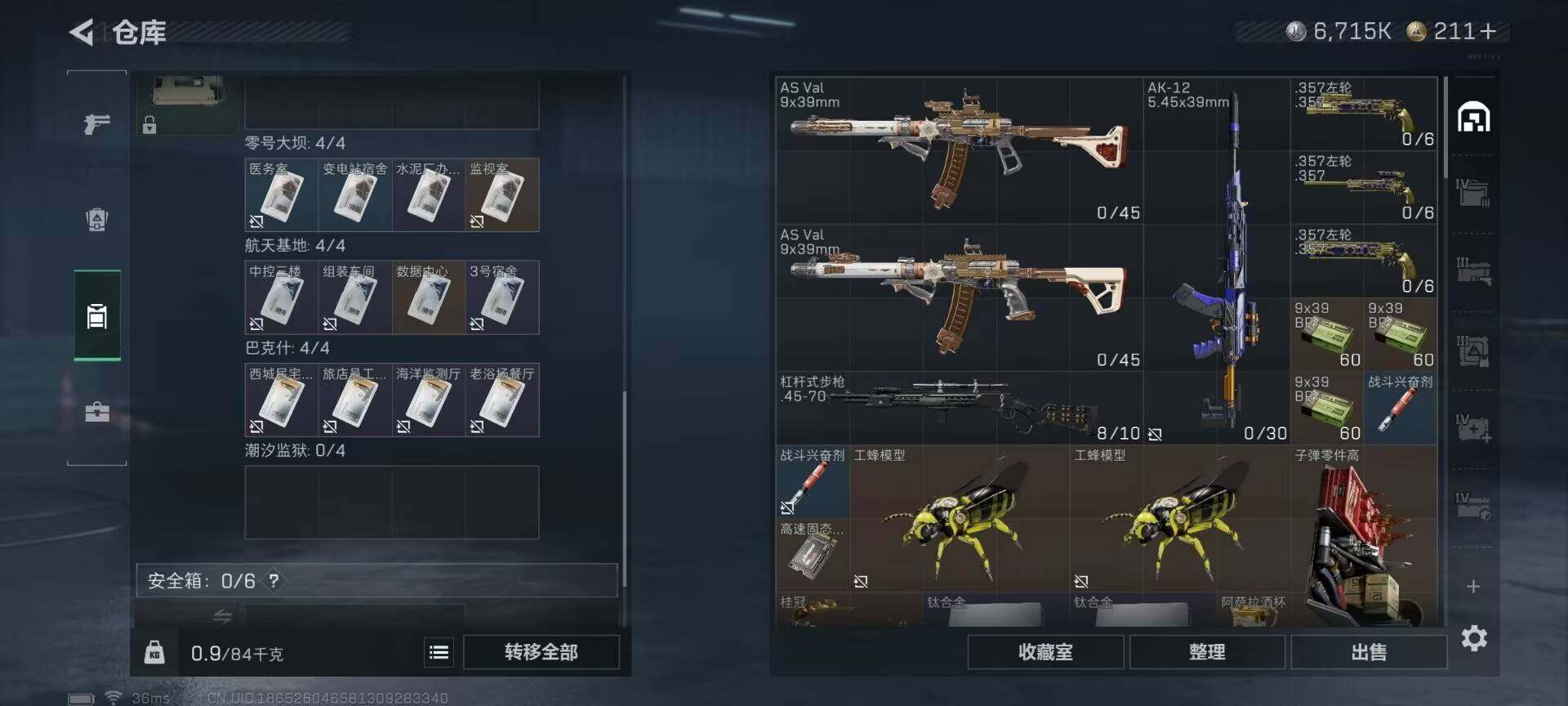 SJZQM46042三角洲行动账号详情图20