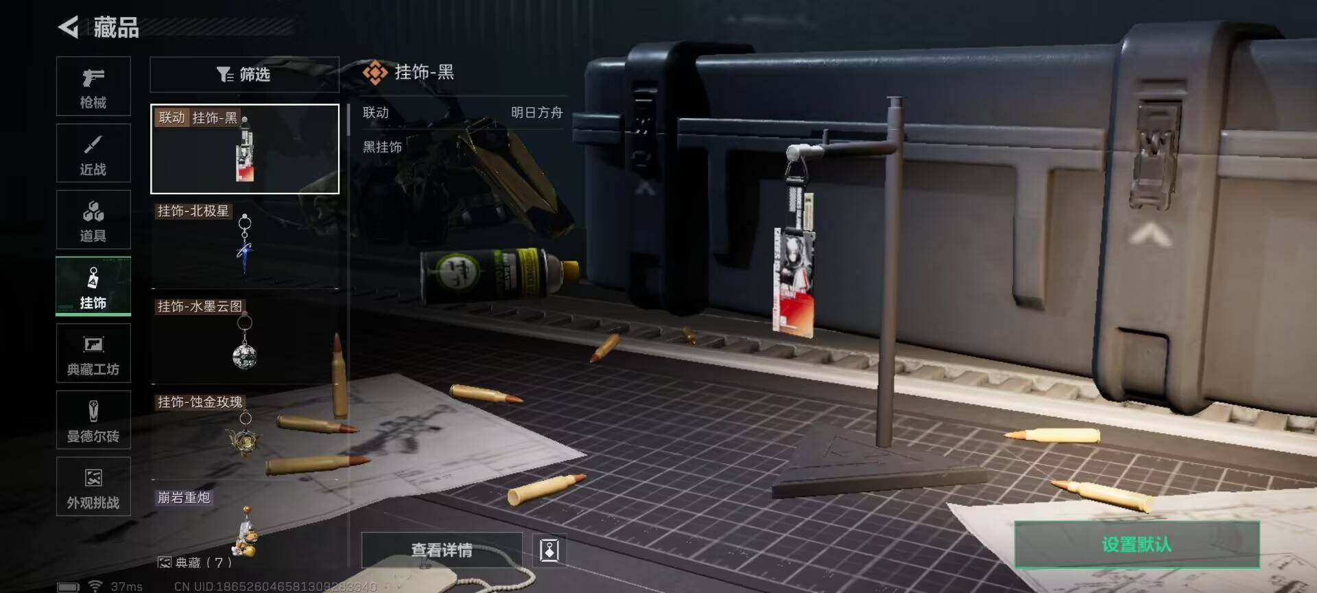 SJZQM46042三角洲行动账号详情图21