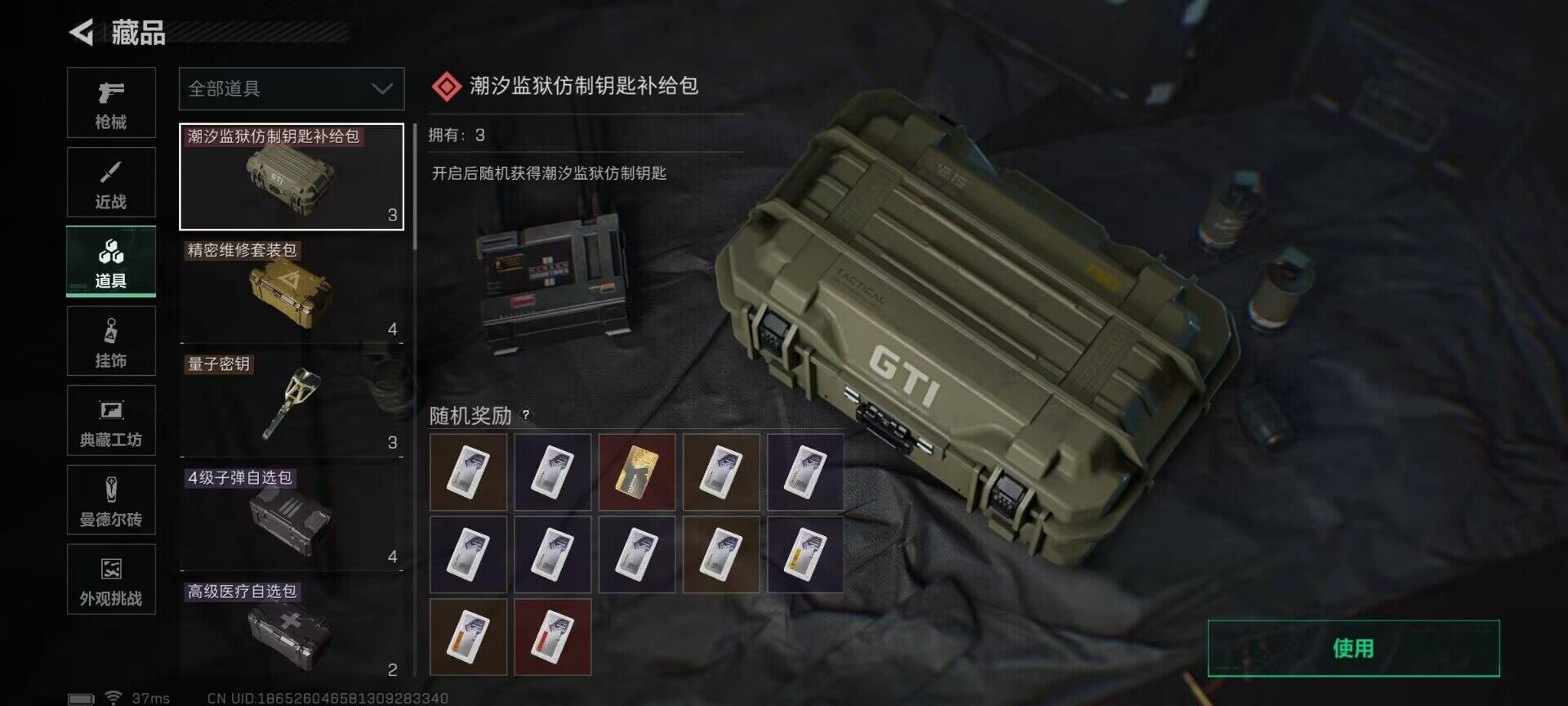 SJZQM46042三角洲行动账号详情图22