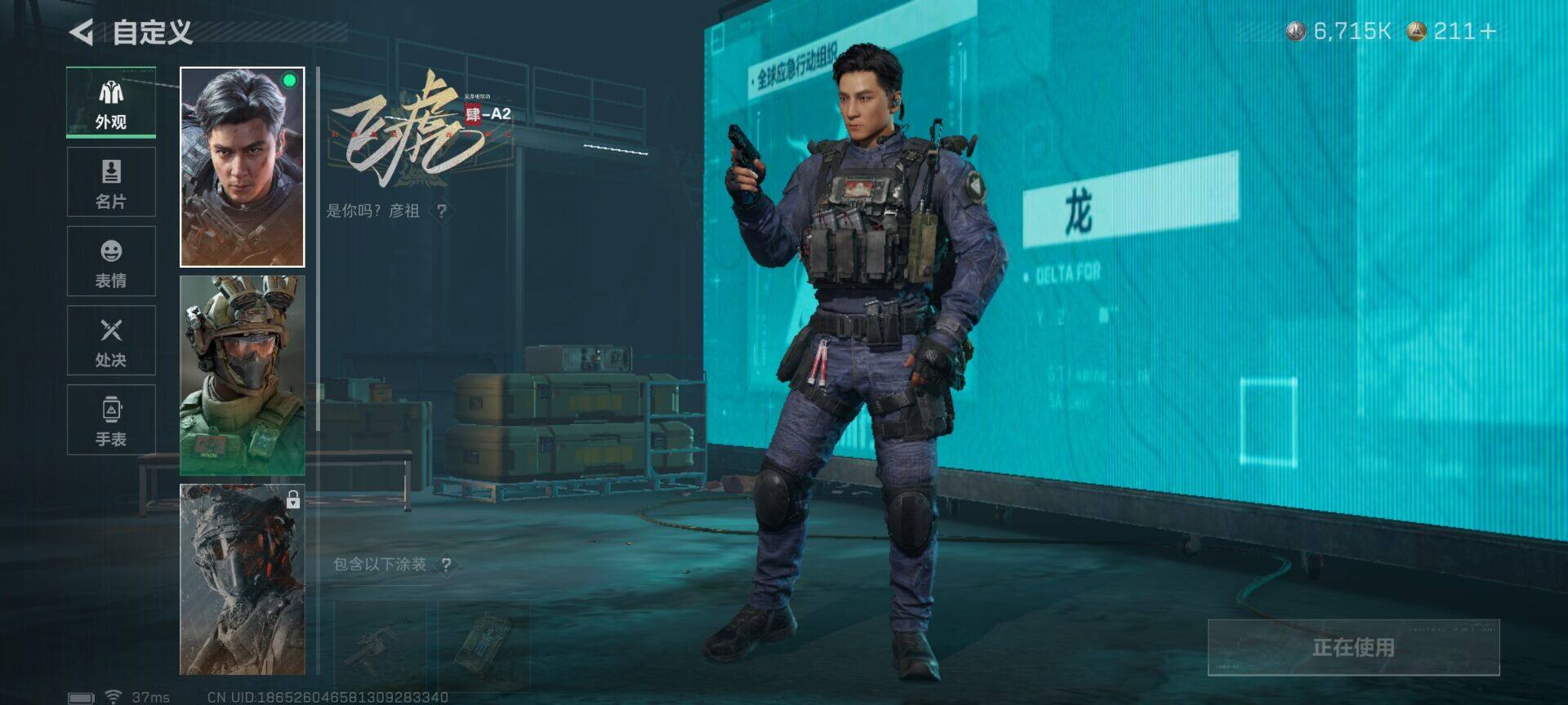 SJZQM46042三角洲行动账号详情图8