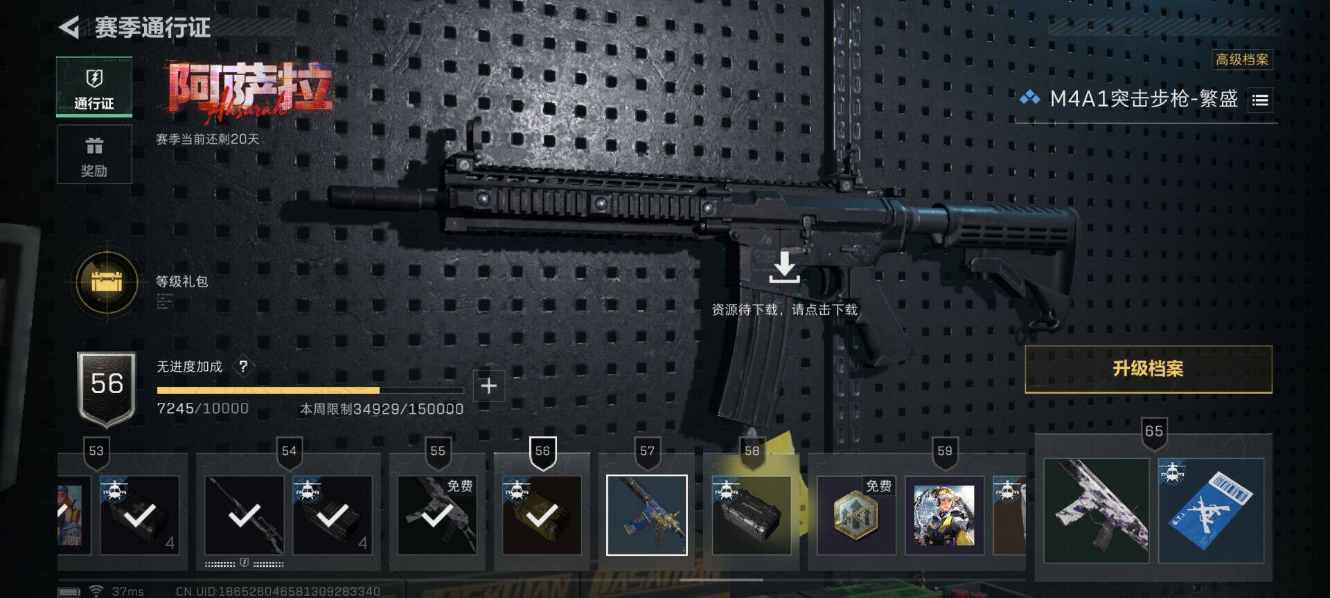 SJZQM46042三角洲行动账号详情图11