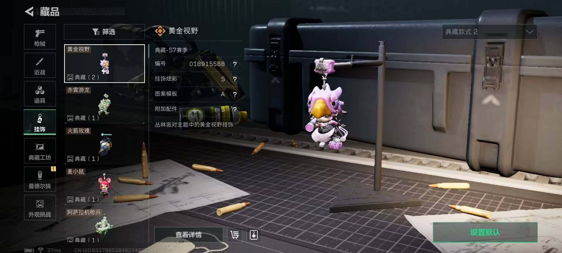 SJZQM46034三角洲行动账号详情图13