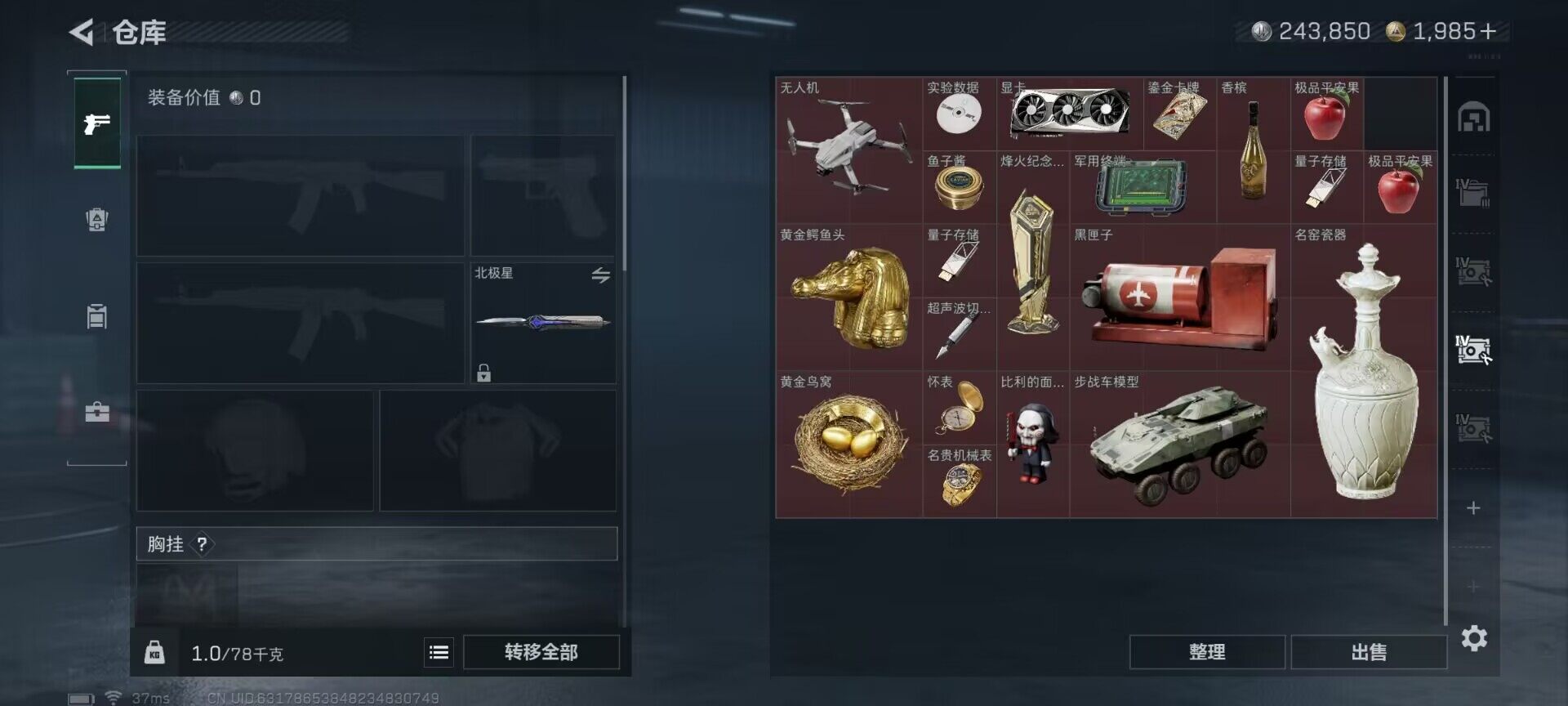 SJZQM46034三角洲行动账号详情图14