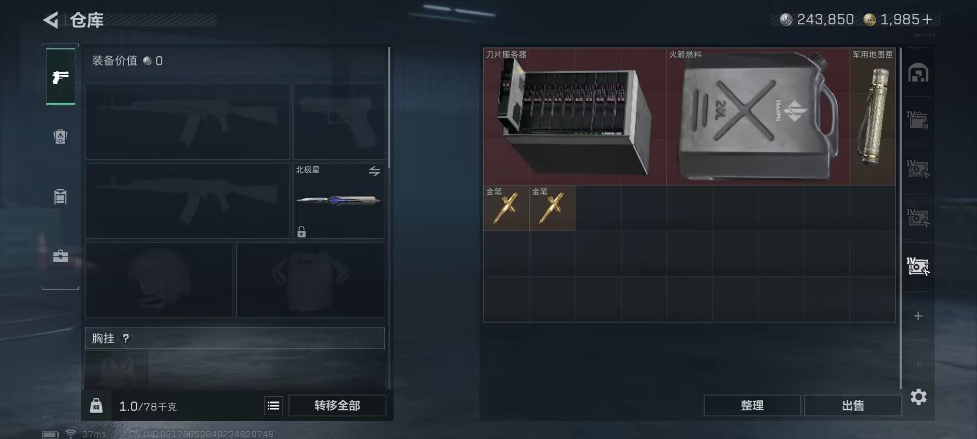 SJZQM46034三角洲行动账号详情图15