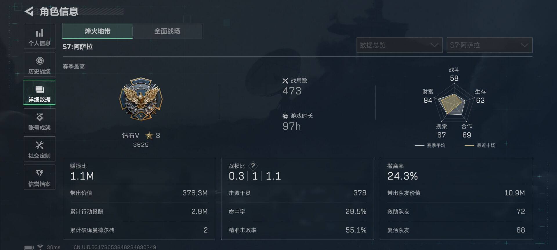 SJZQM46034三角洲行动账号详情图16