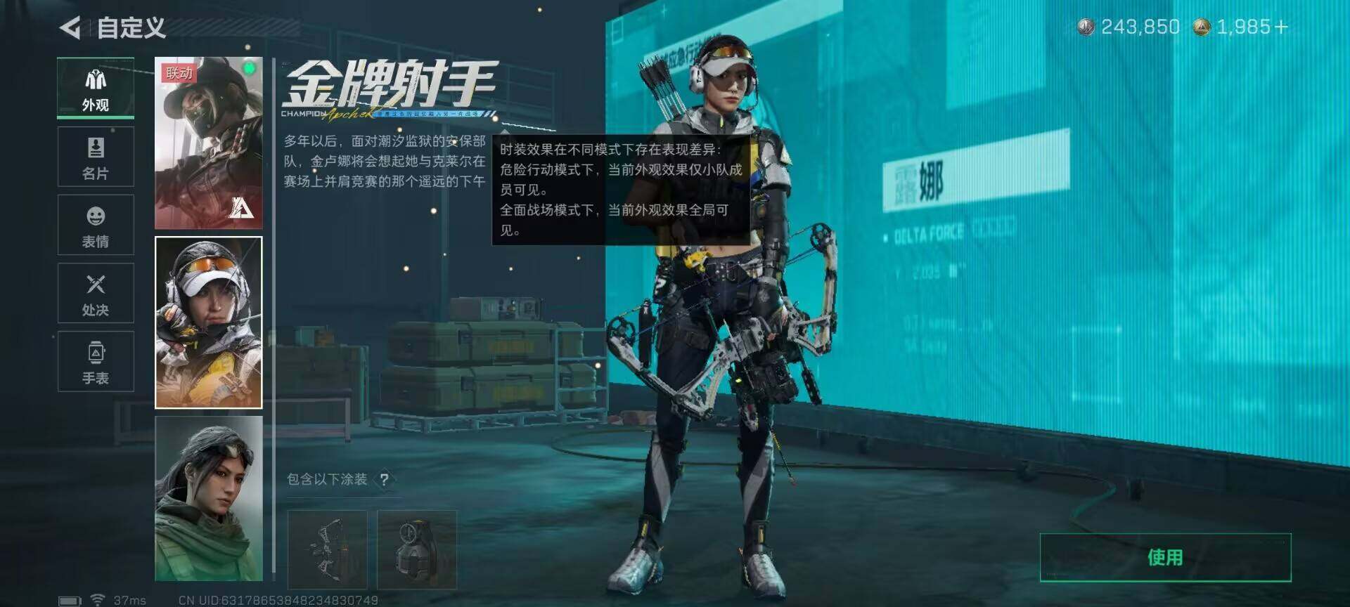 SJZQM46034三角洲行动账号详情图7