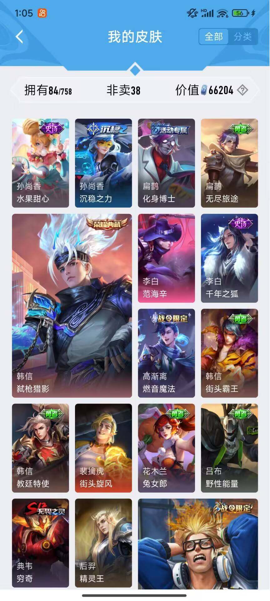 SJZQM46034三角洲行动账号详情图11