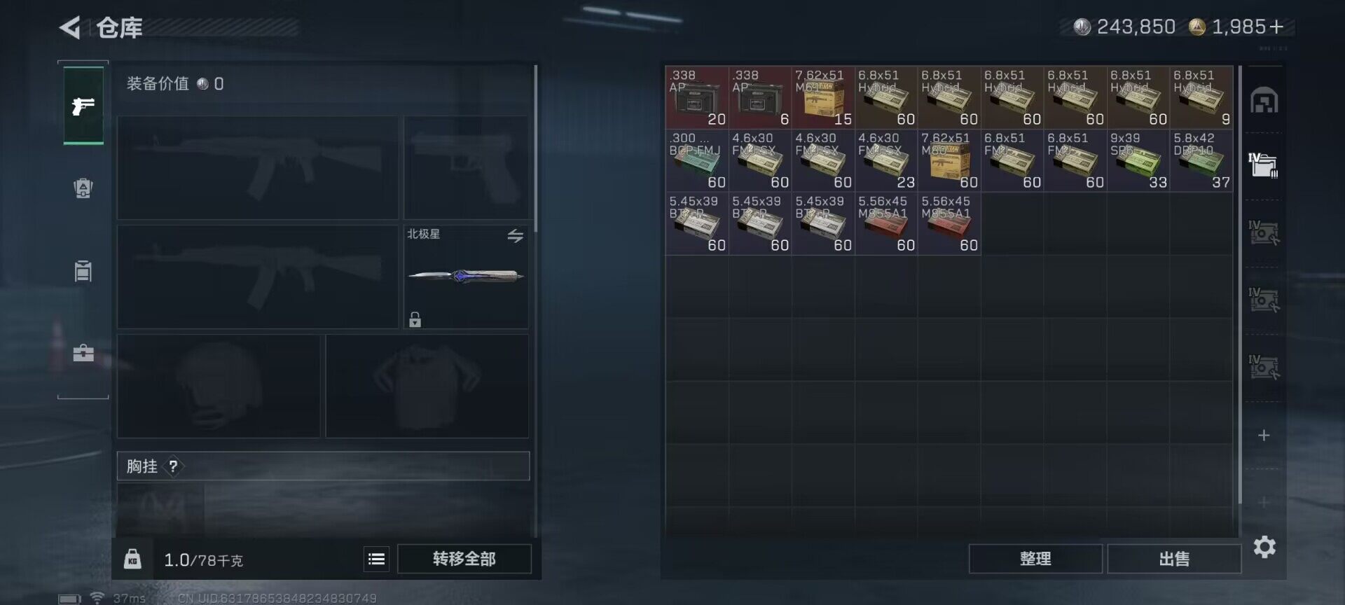 SJZQM46034三角洲行动账号详情图17