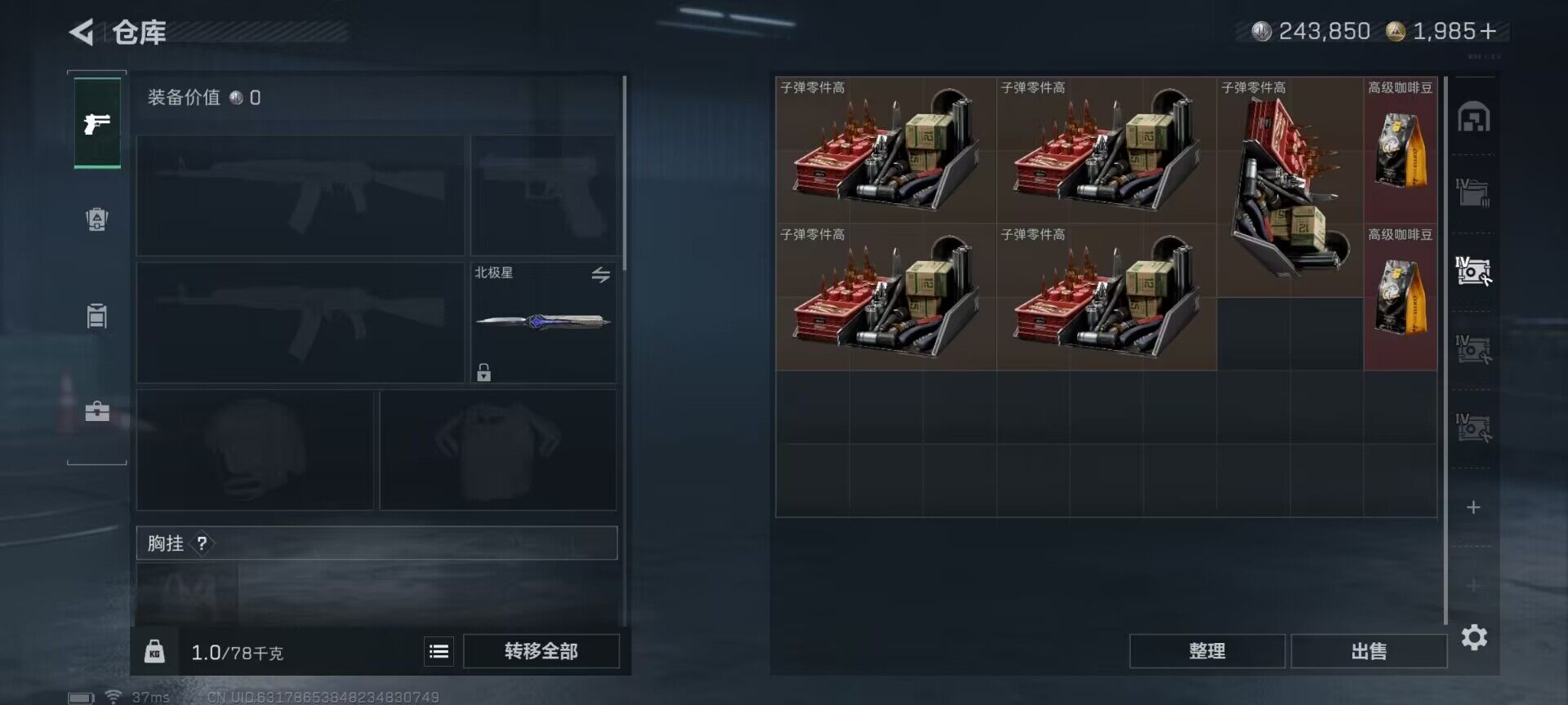 SJZQM46034三角洲行动账号详情图22