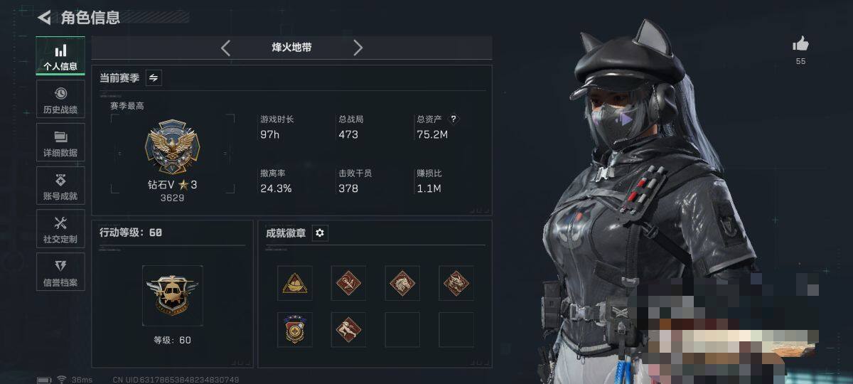 SJZQM46034三角洲行动账号详情图4