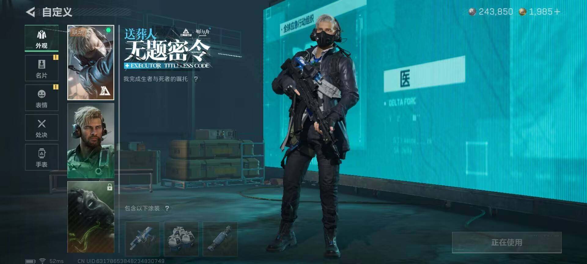 SJZQM46034三角洲行动账号详情图8