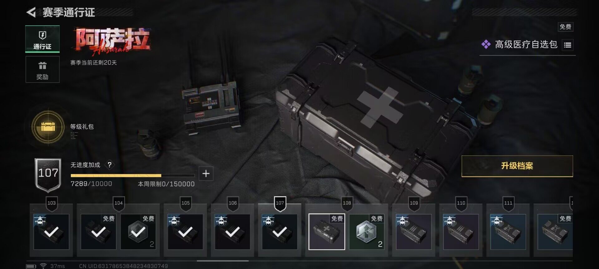 SJZQM46034三角洲行动账号详情图24