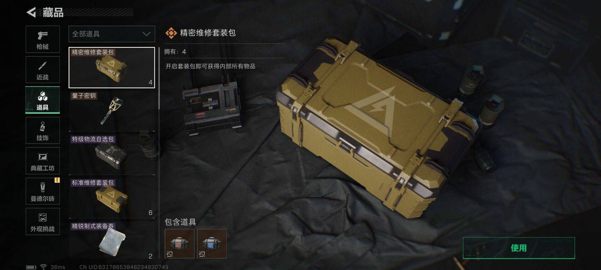 SJZQM46034三角洲行动账号详情图25