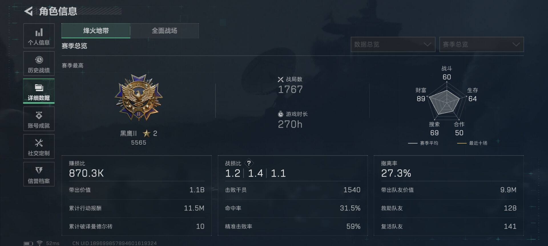 SJZEY46058三角洲行动账号详情图16 SJZEY46058三角洲行动账号详情图16