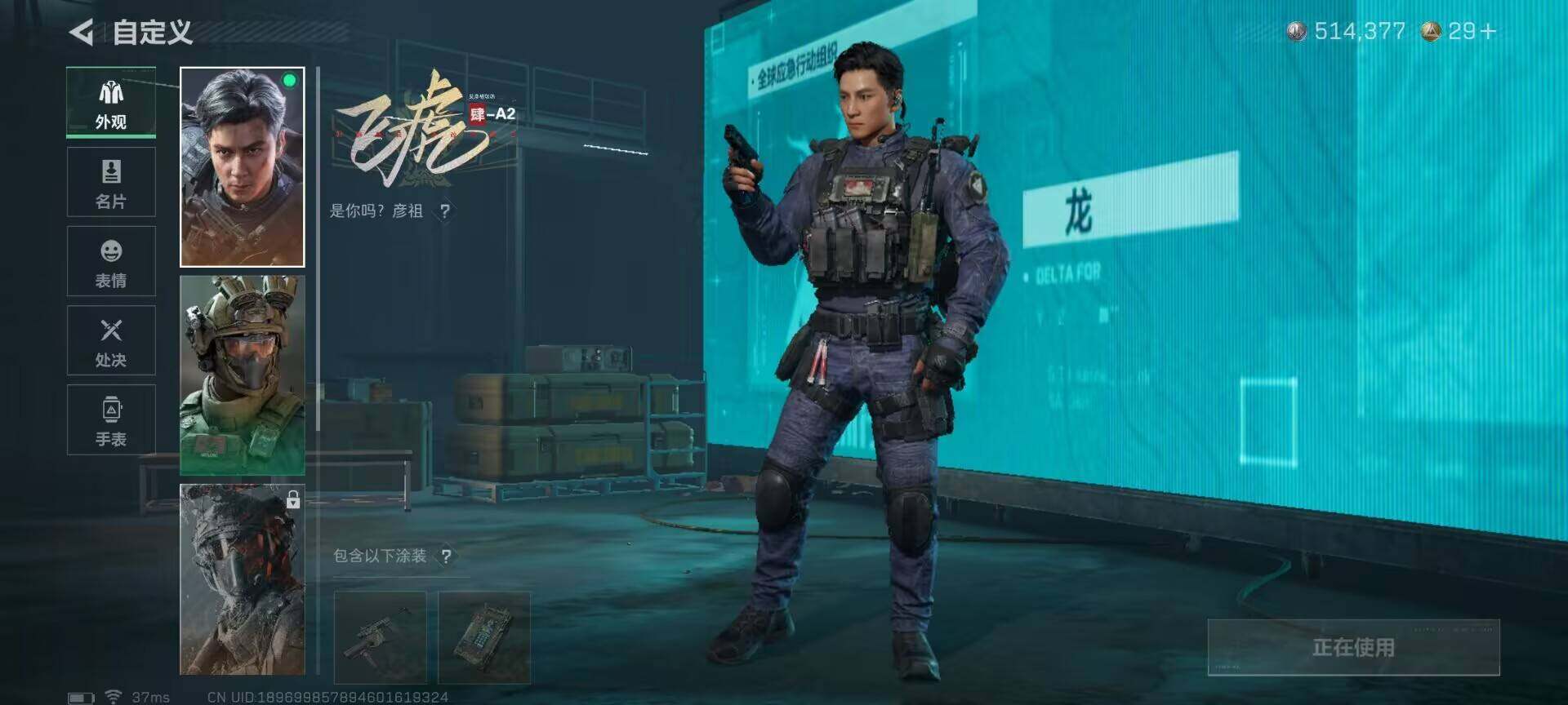 SJZEY46058三角洲行动账号详情图5 SJZEY46058三角洲行动账号详情图5