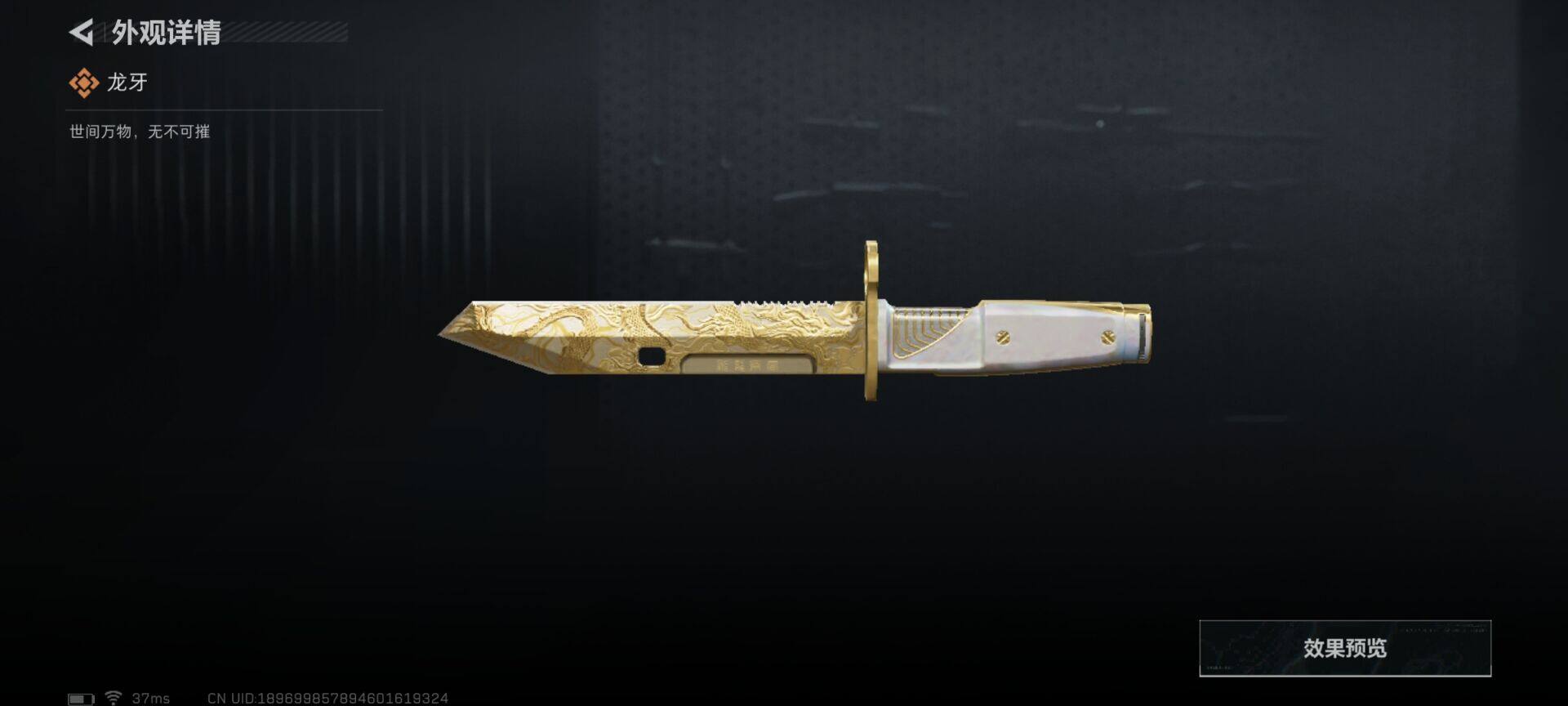 SJZEY46058三角洲行动账号详情图8 SJZEY46058三角洲行动账号详情图8