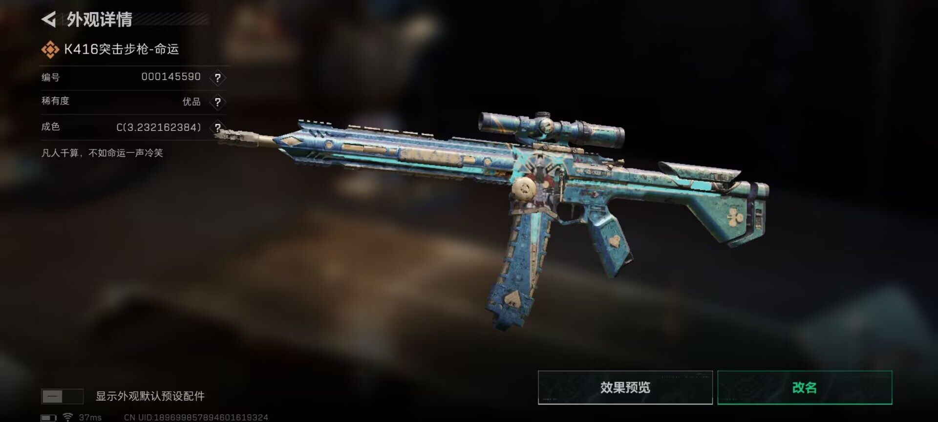 SJZEY46058三角洲行动账号详情图9 SJZEY46058三角洲行动账号详情图9