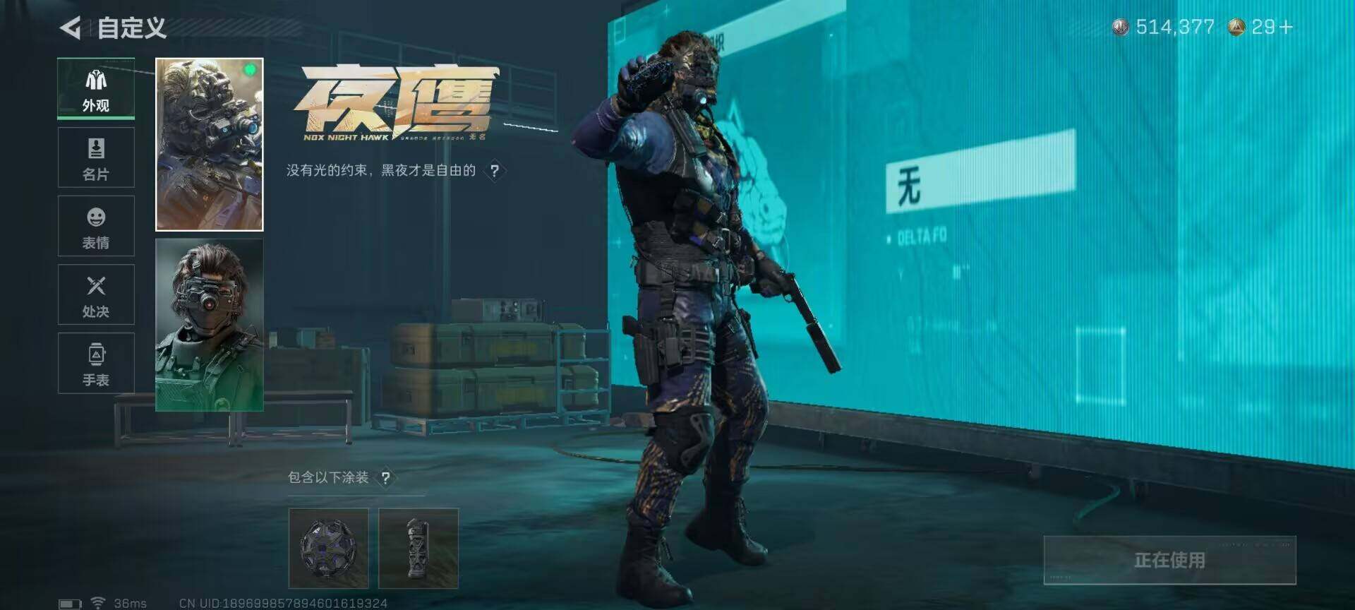 SJZEY46058三角洲行动账号详情图11 SJZEY46058三角洲行动账号详情图11