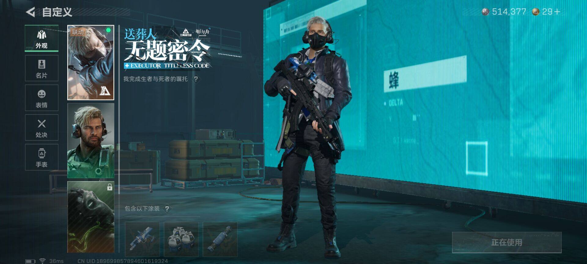 SJZEY46058三角洲行动账号详情图12 SJZEY46058三角洲行动账号详情图12