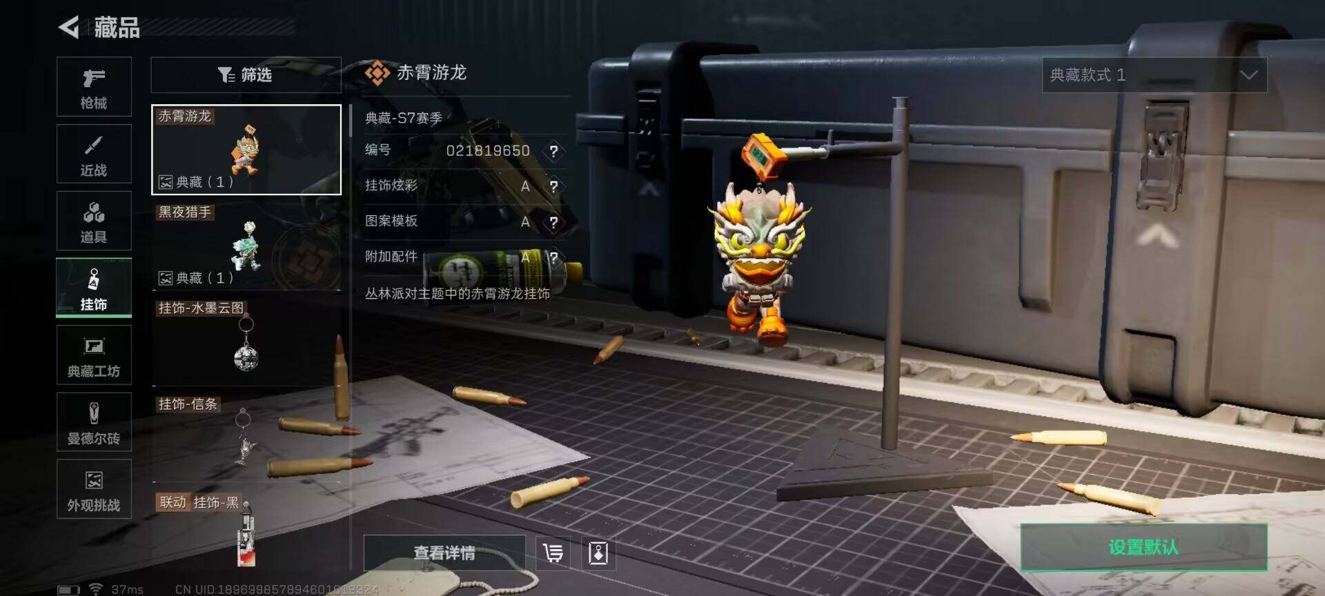 SJZEY46058三角洲行动账号详情图18 SJZEY46058三角洲行动账号详情图18