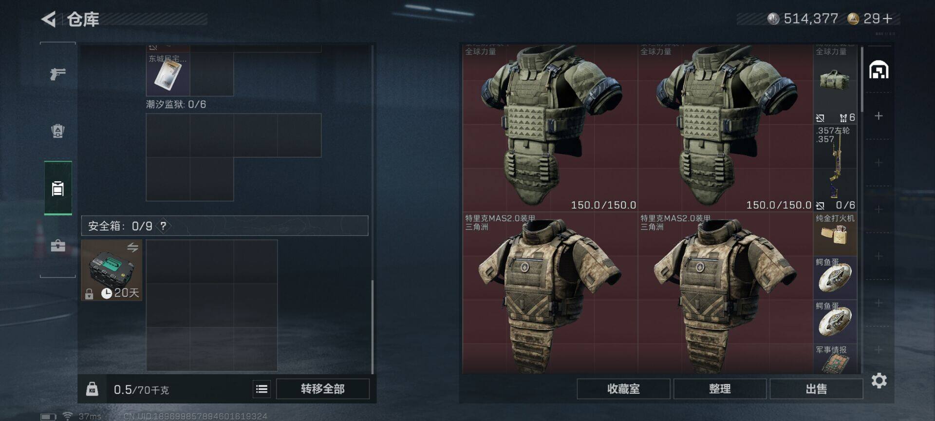 SJZEY46058三角洲行动账号详情图19 SJZEY46058三角洲行动账号详情图19