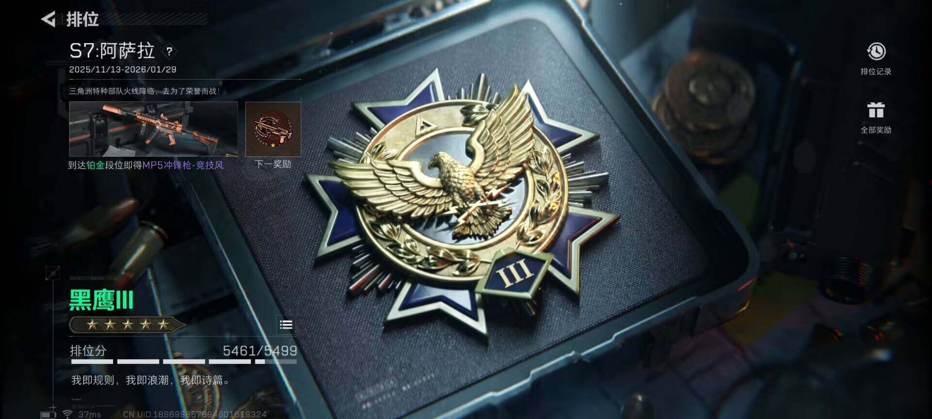 SJZEY46058三角洲行动账号详情图22 SJZEY46058三角洲行动账号详情图22