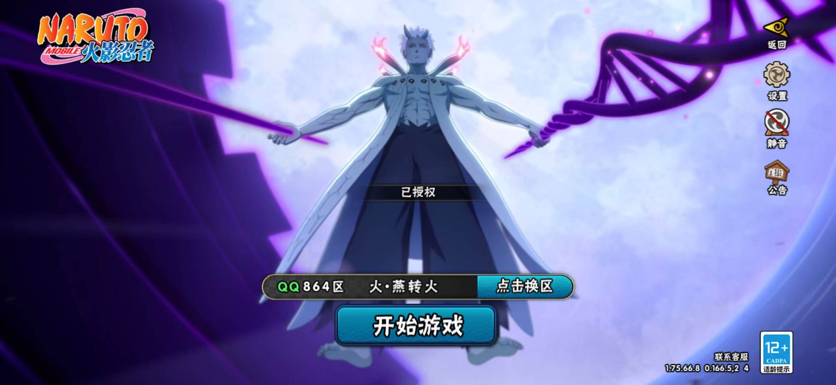 HYCMW41952火影忍者账号详情图4