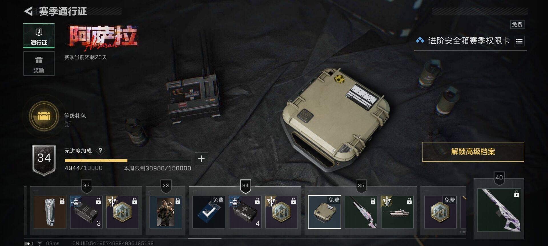 SJZEY46057三角洲行动账号详情图5