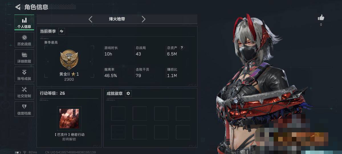 SJZEY46057三角洲行动账号详情图3