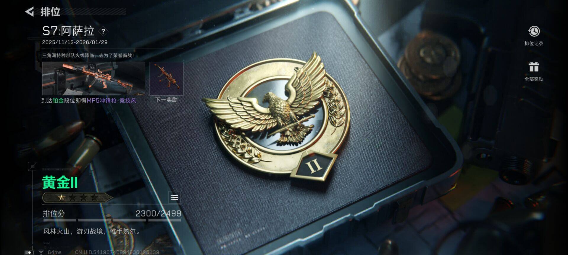 SJZEY46057三角洲行动账号详情图10