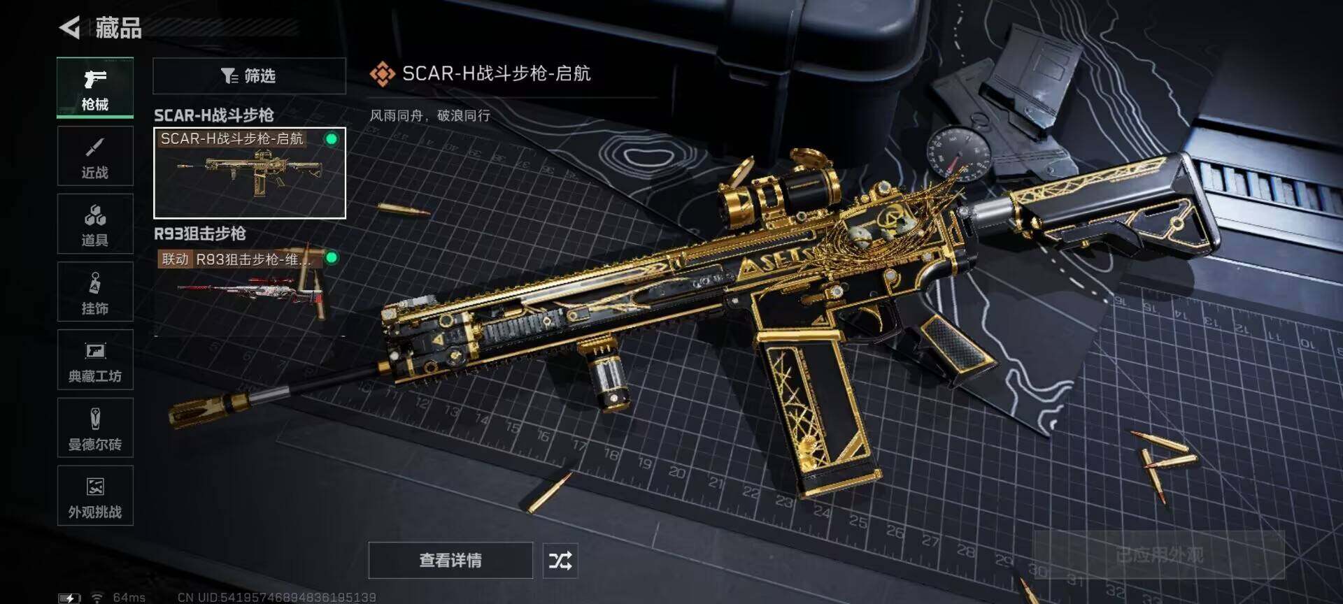 SJZEY46057三角洲行动账号详情图12