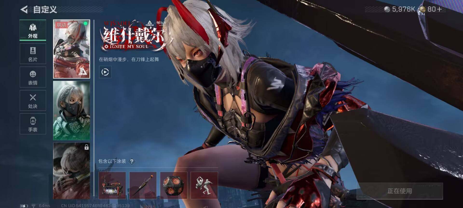 SJZEY46057三角洲行动账号详情图4