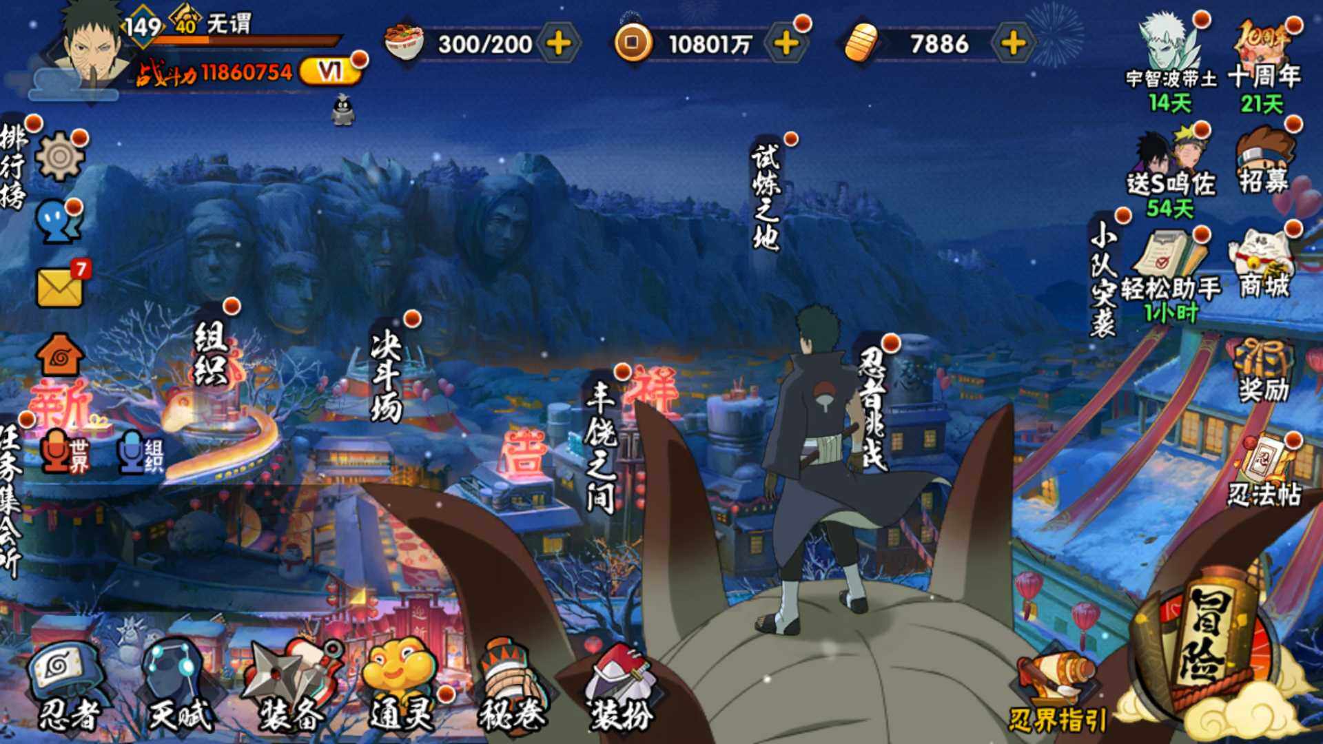 HYLFY41573火影忍者账号详情图3