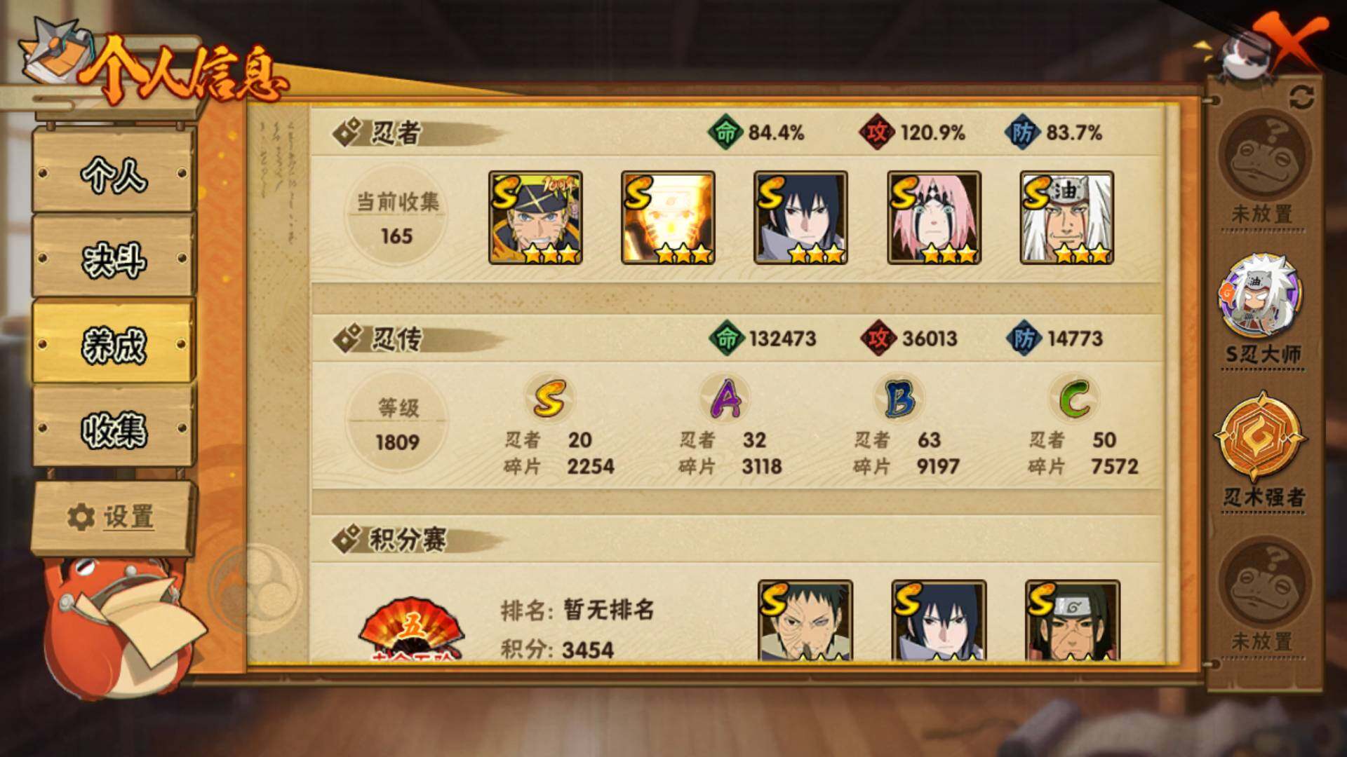 HYLFY41573火影忍者账号详情图4