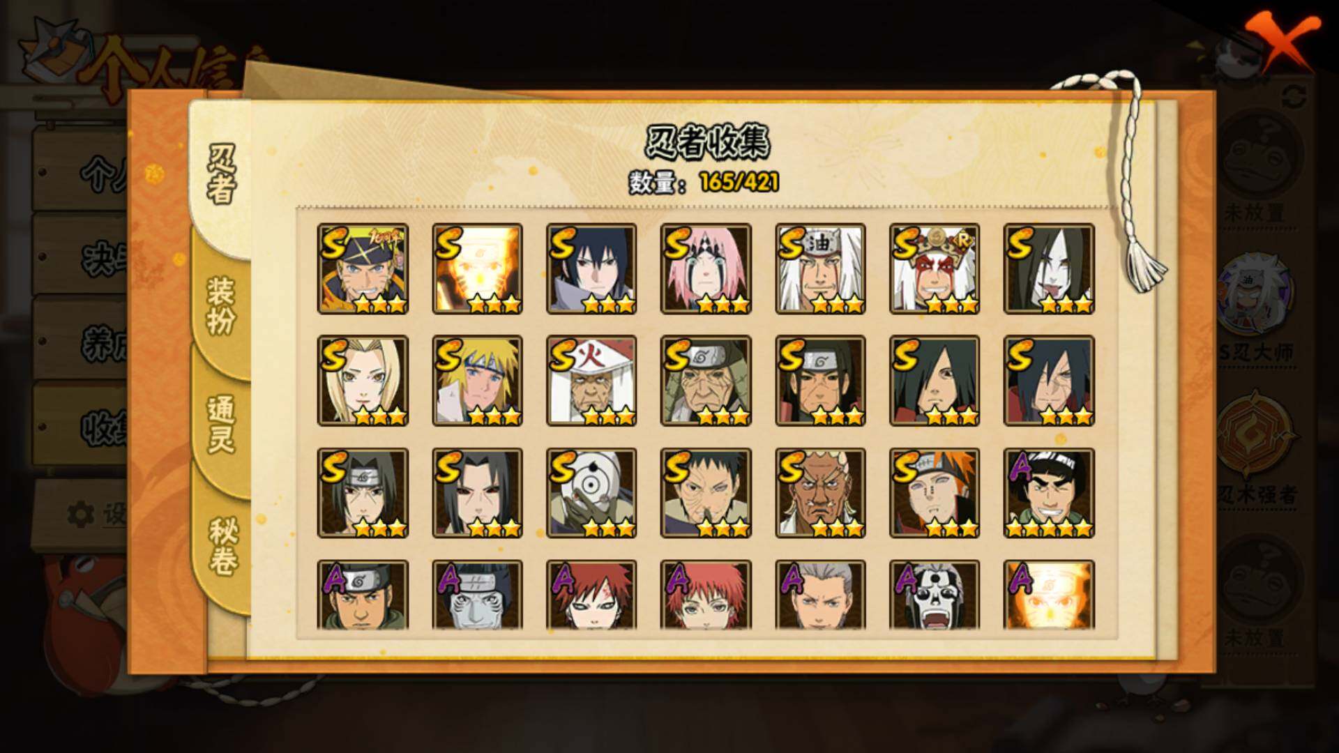 HYLFY41573火影忍者账号详情图5