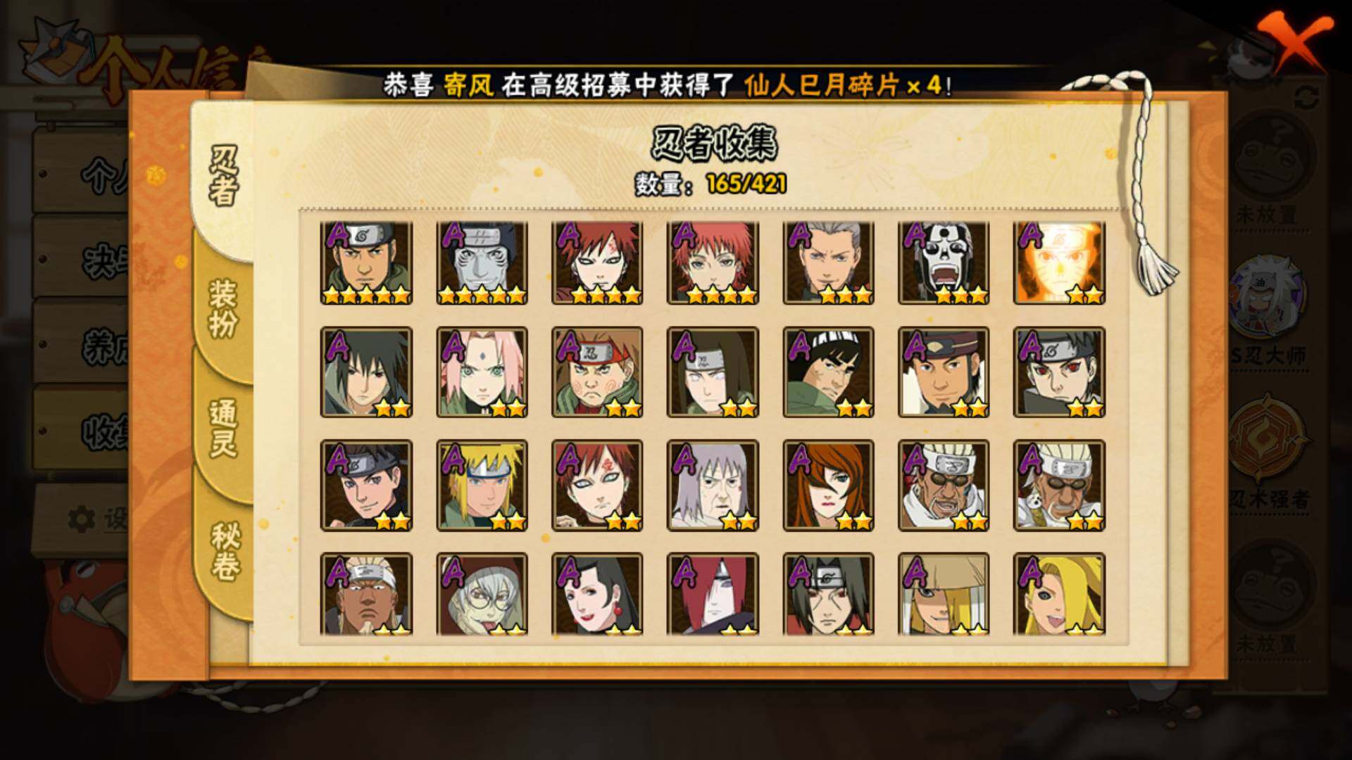 HYLFY41573火影忍者账号详情图6