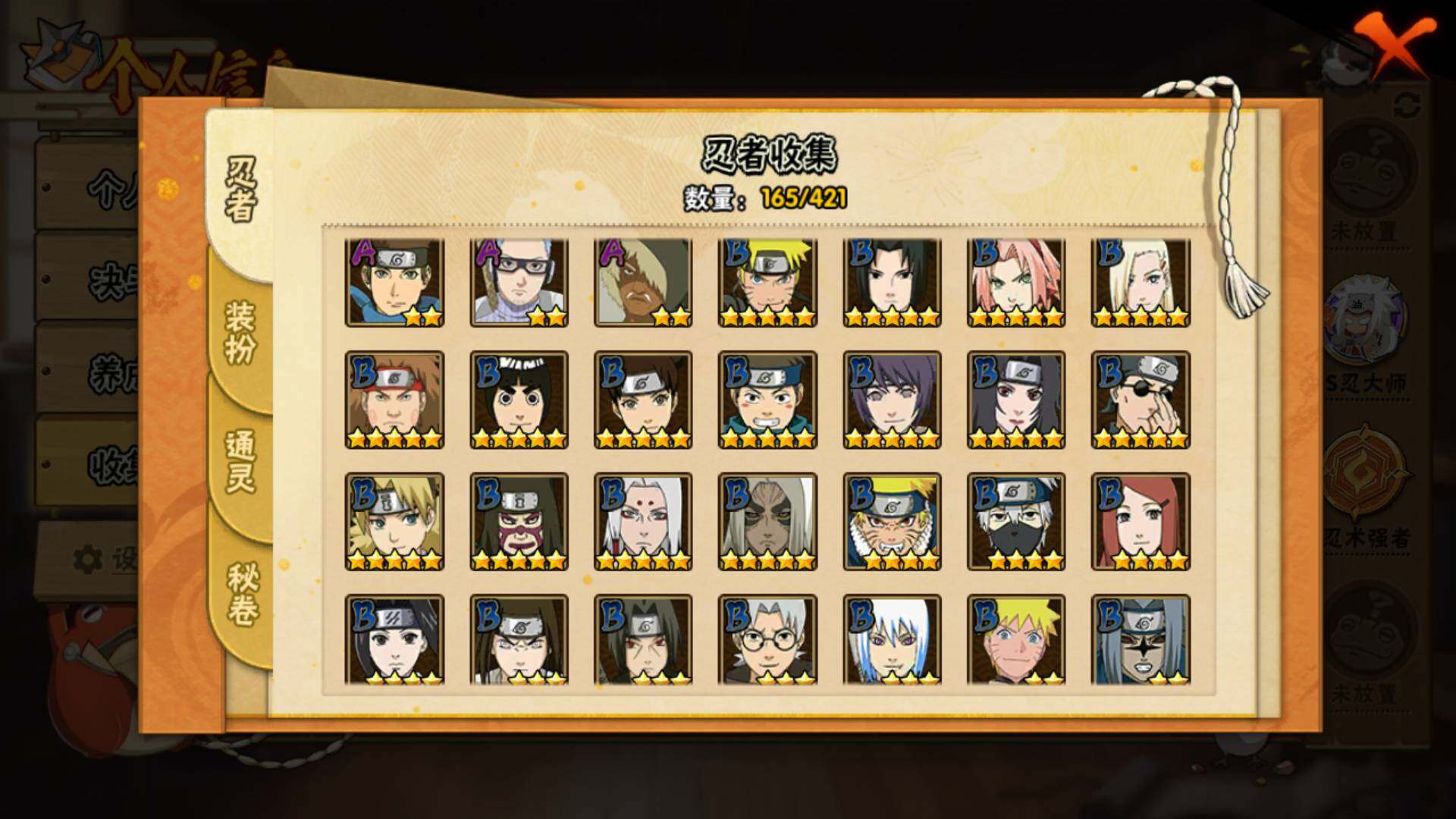 HYLFY41573火影忍者账号详情图7