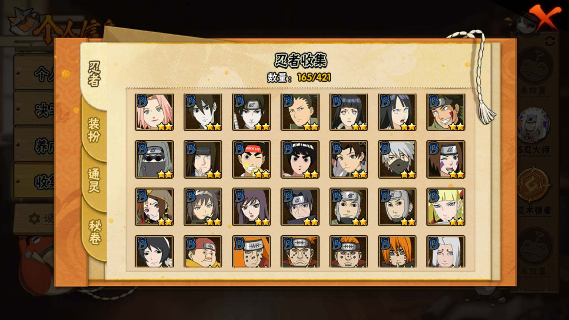 HYLFY41573火影忍者账号详情图8