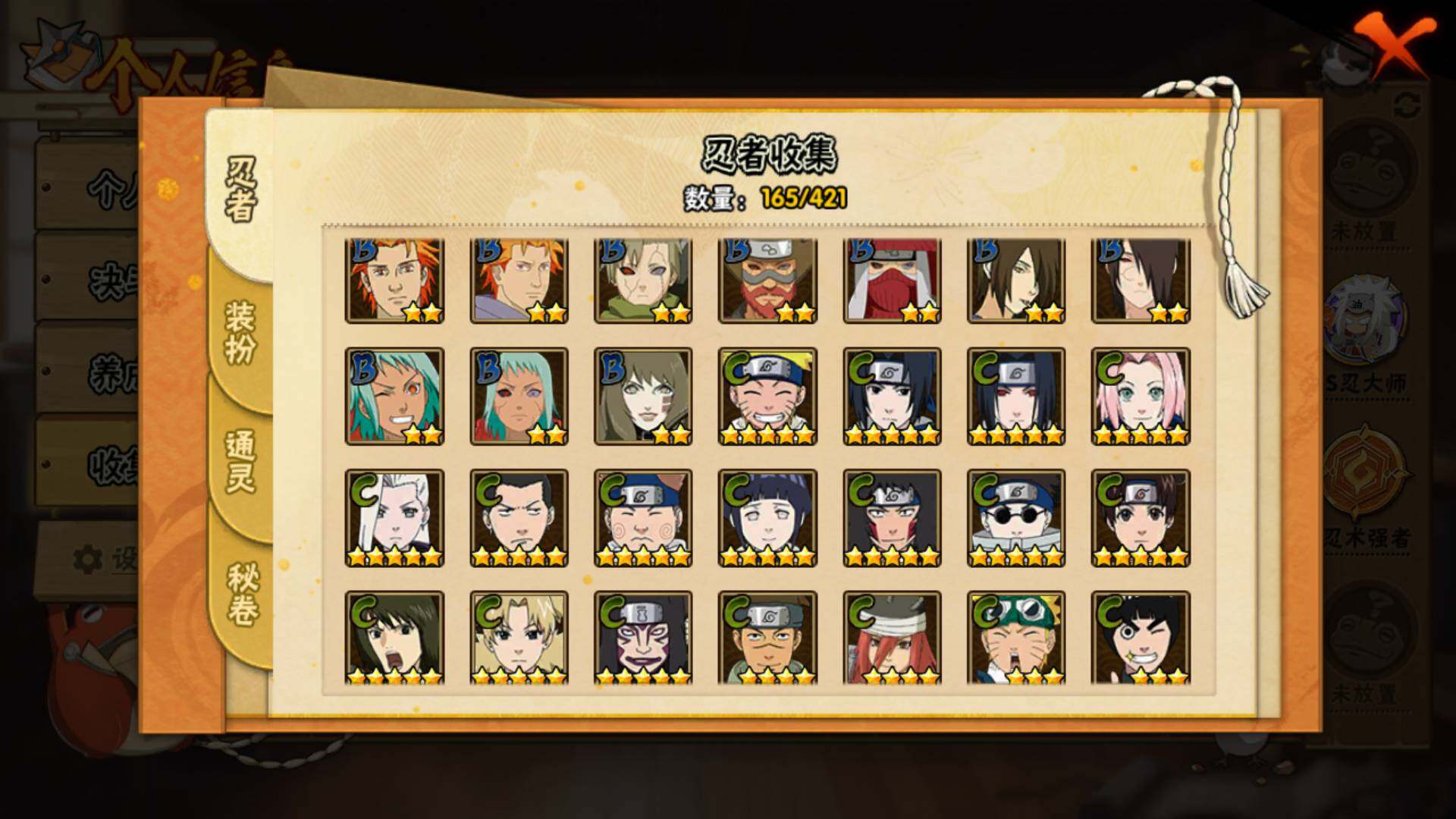 HYLFY41573火影忍者账号详情图9