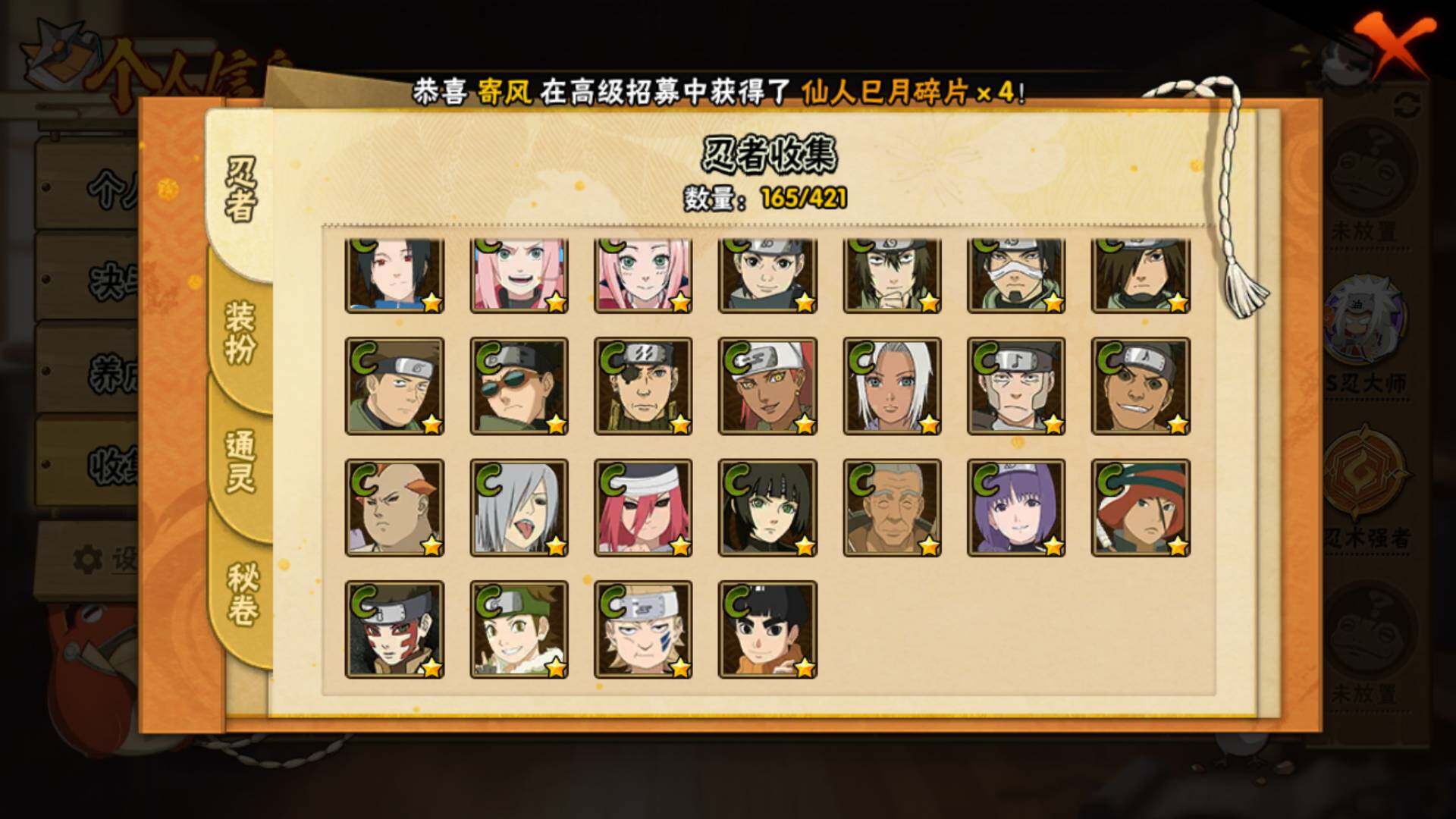 HYLFY41573火影忍者账号详情图11