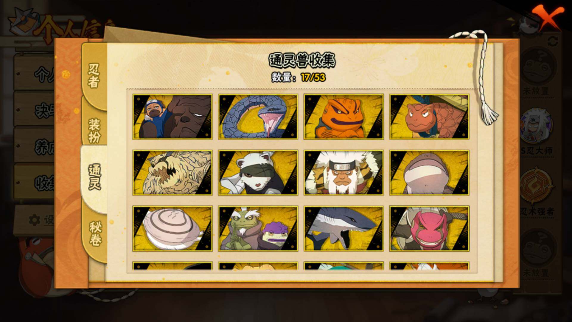 HYLFY41573火影忍者账号详情图12