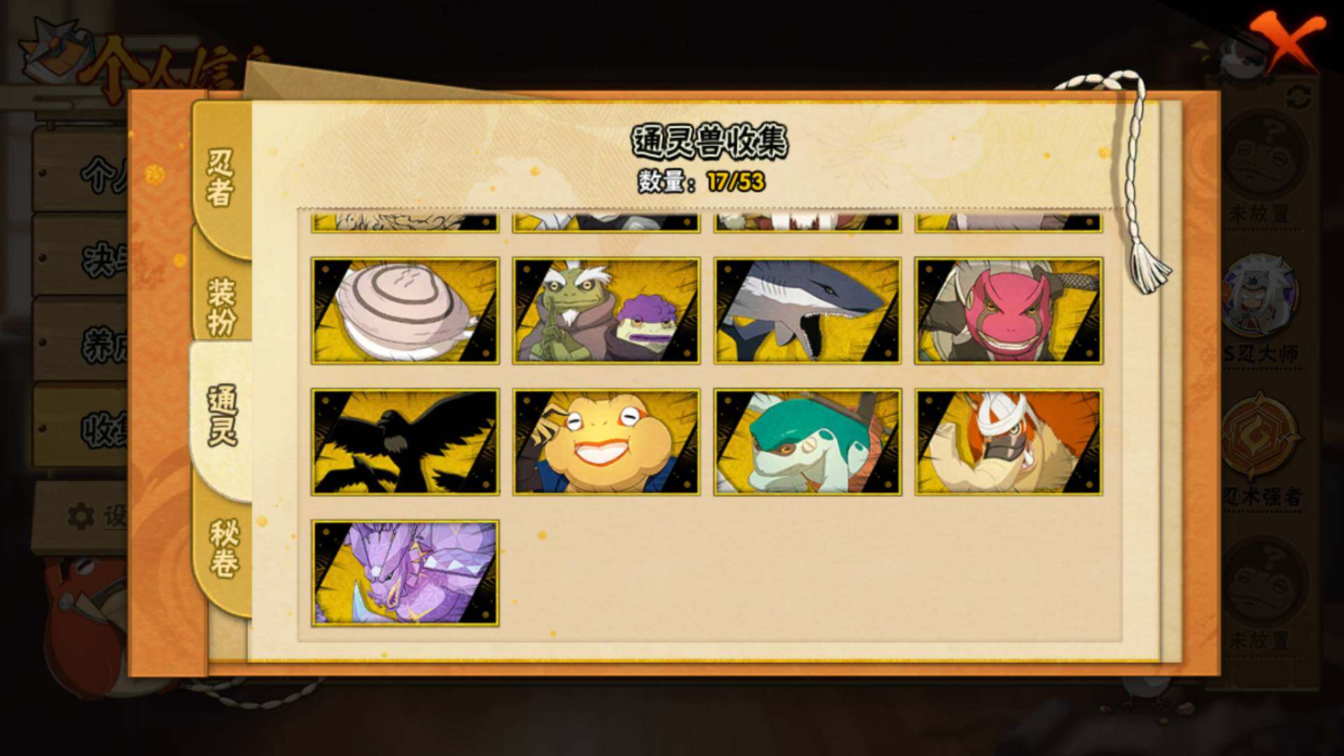 HYLFY41573火影忍者账号详情图13